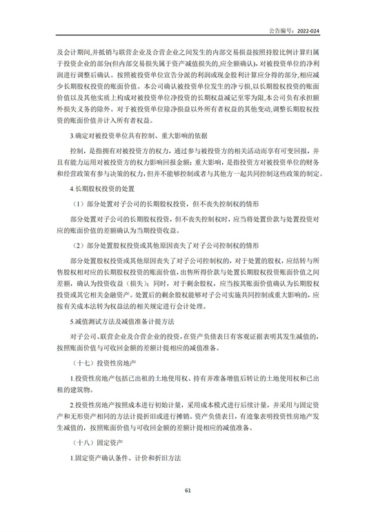 9、匯杰設計-2021年年度設計報告_60.jpg